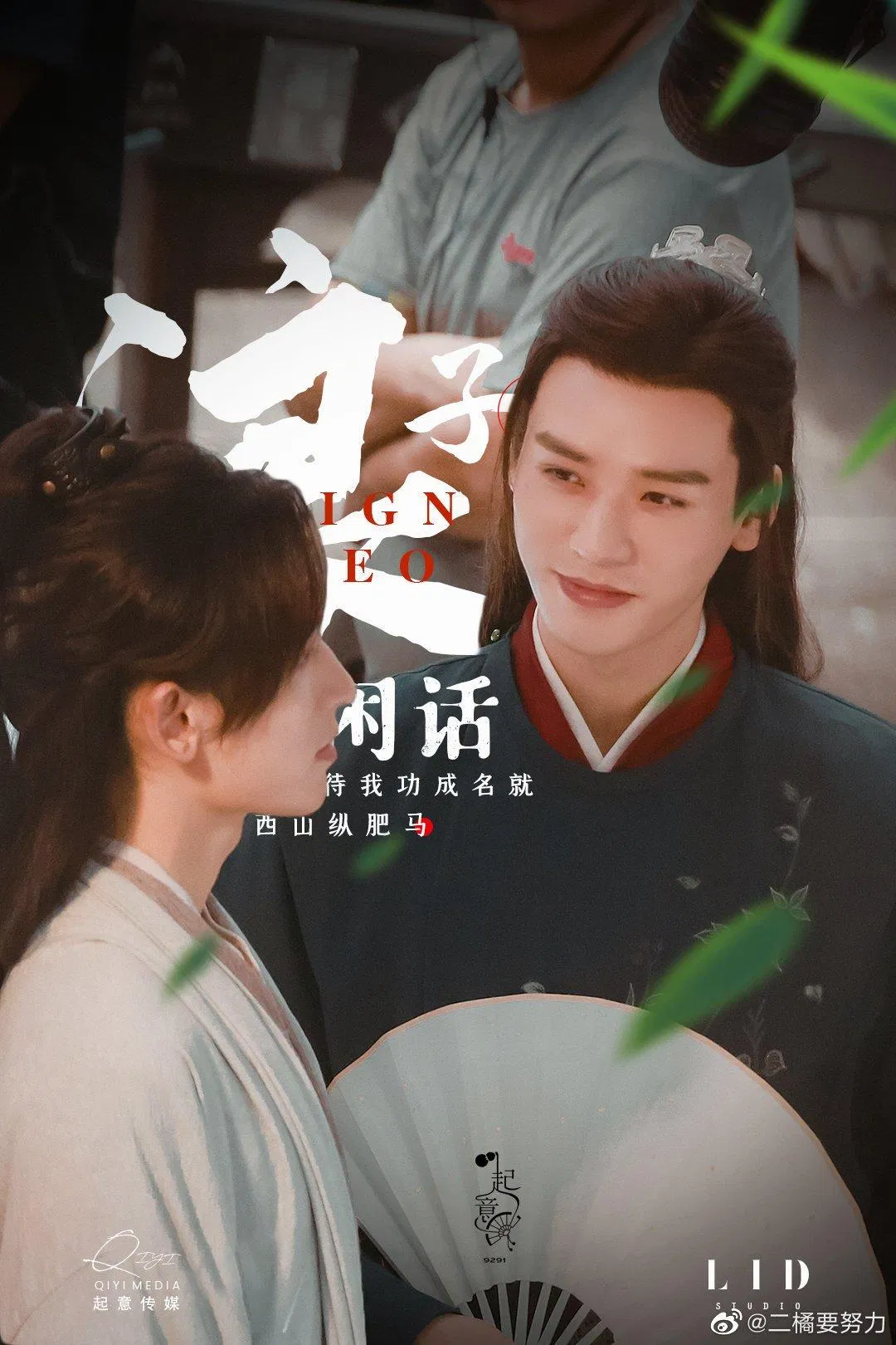 Xin lưu ý, đây không phải poster phim mà là ảnh chụp hậu trường. (Ảnh: Internet)