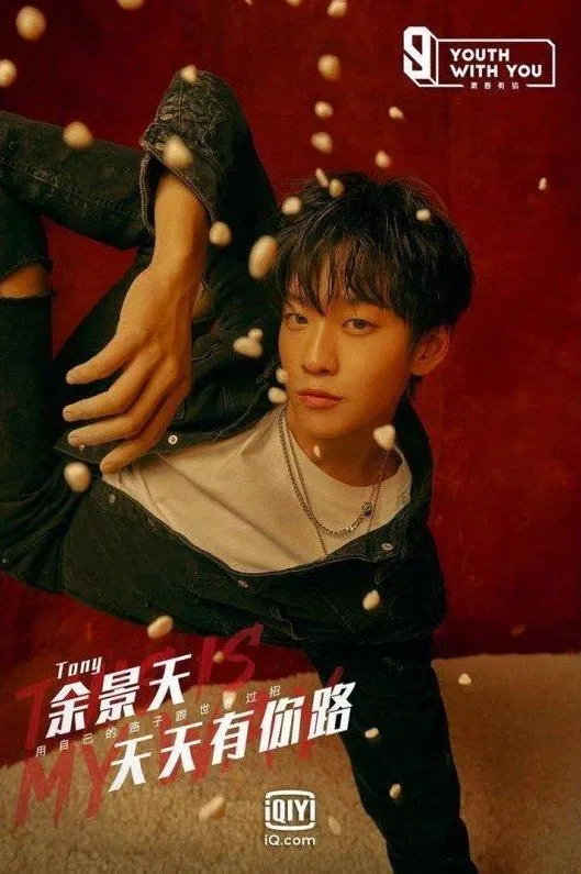 Yu Jing Tian (Tony) (Ảnh: Internet)