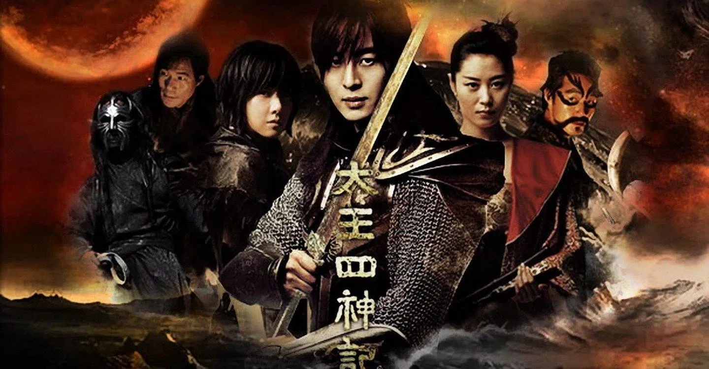 Poster phim Thái Vương Tứ Thần Ký (ảnh: internet)