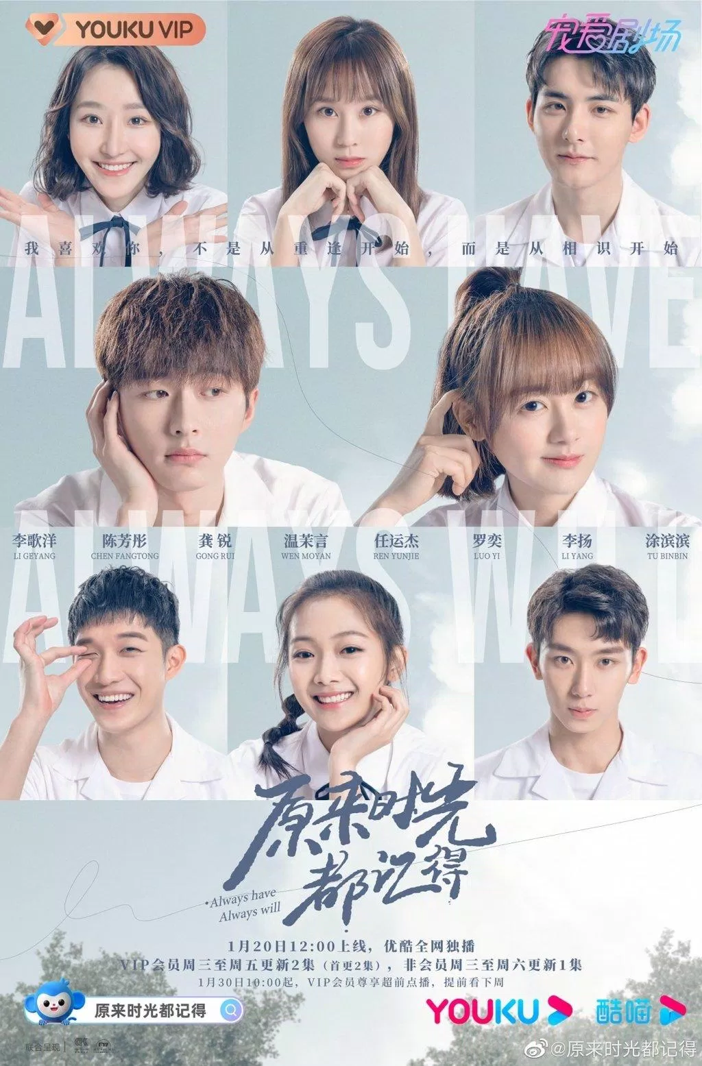 Poster phim Hóa Ra Thời Gian Đều Ghi Nhớ (Ảnh: Internet)