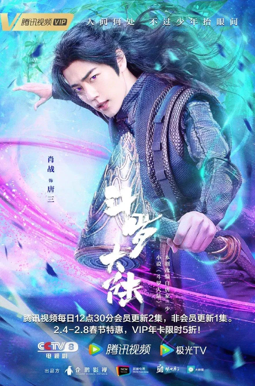 Poster Đường Tam do Tiêu Chiến thủ vai (ảnh: internet)