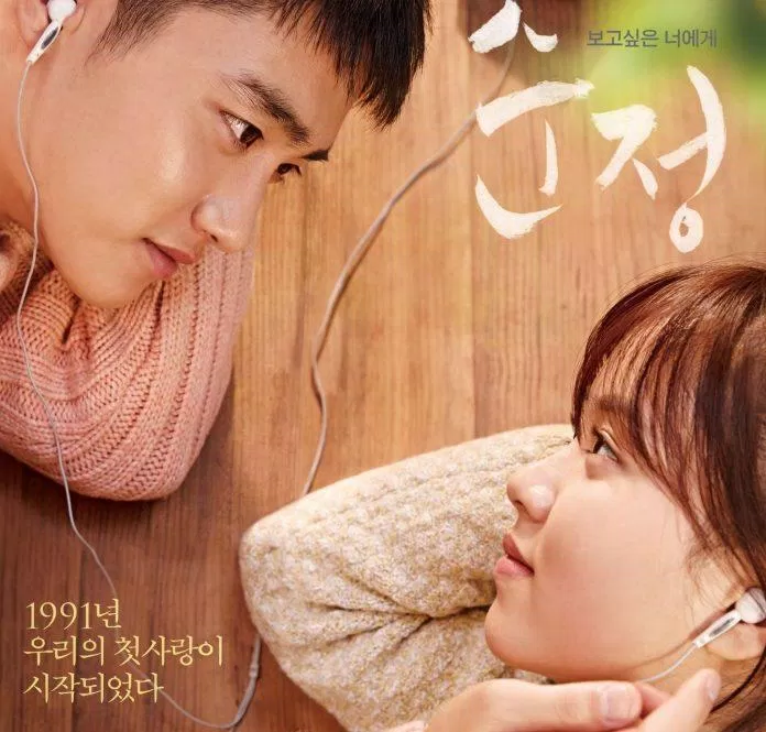 Tình đầu thơ ngây - Pure love