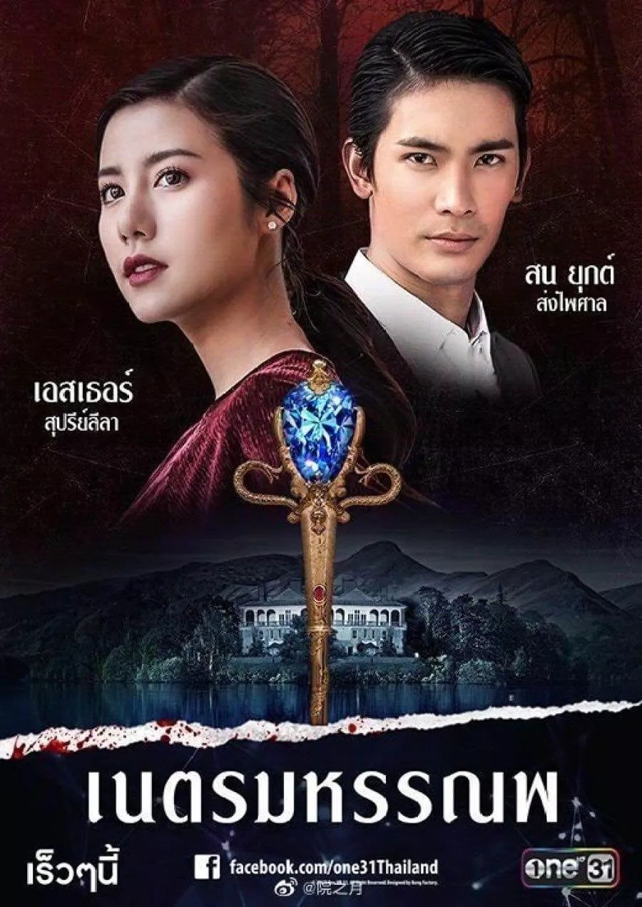 Hành trình đi tìm sự thật và bắt đầu hành trình tình yêu (ảnh: Internet)