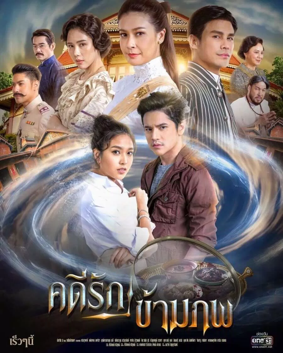 Poster phim Vụ Án Tình Yêu Vượt Thời Gian (ảnh: Internet)