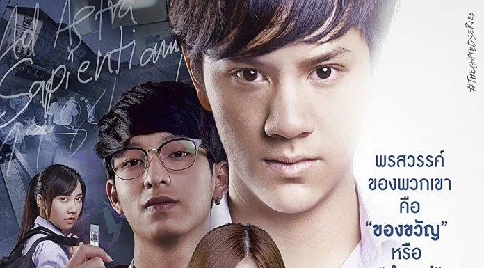 Poster phim The Gifted. (Nguồn: Internet)