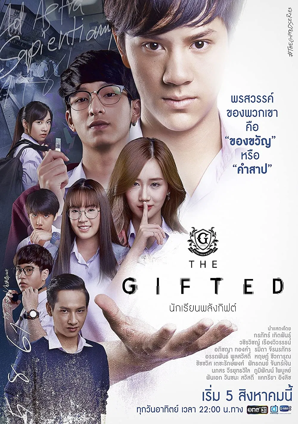 Poster phim The Gifted. (Nguồn: Internet)