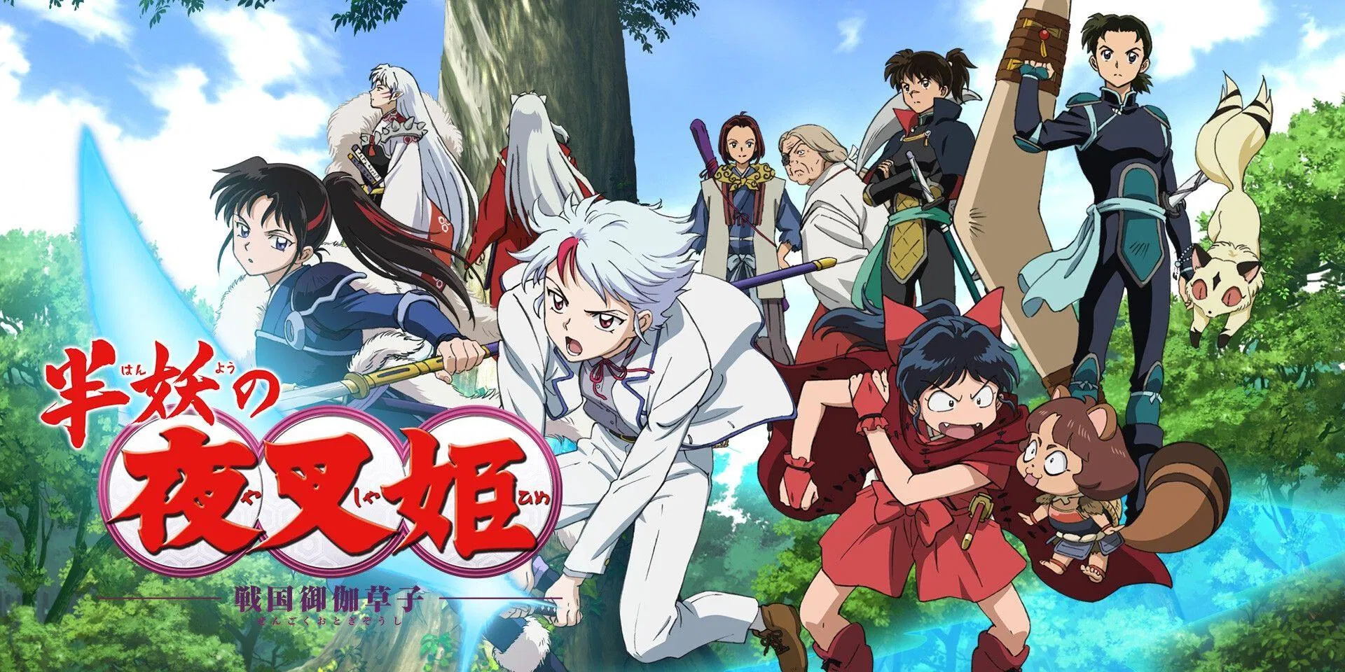 Poster phim anime Công Chúa Bán Yêu Yashahime. (Ảnh: Internet)