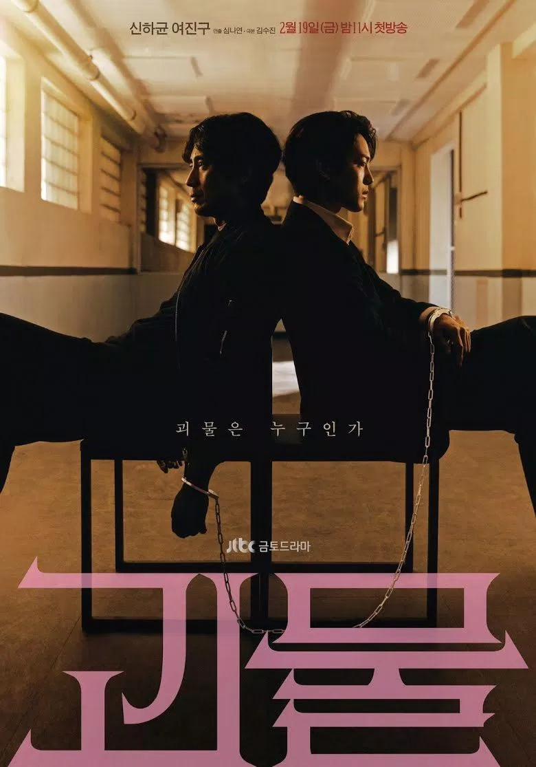 Poster bộ phim Beyond Evil. (Ảnh: Internet)