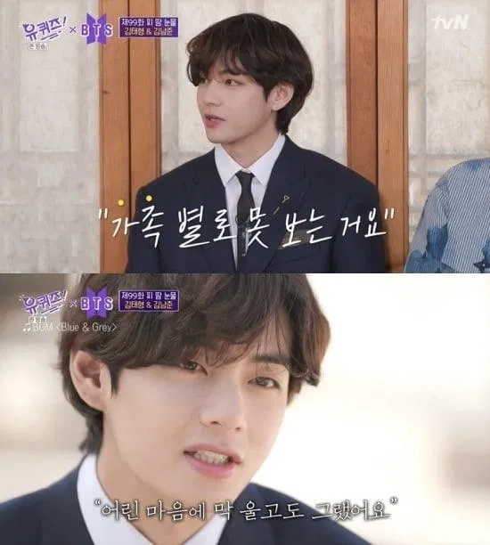 V chia sẻ về quãng thời gian khó khăn : "khi trở thành thực tập sinh đã rất nhiều lần em muốn từ bỏ và nhiều lần muốn tìm công việc khác. ( Ảnh : Internet). V chia sẻ về quãng thời gian khó khăn : "khi trở thành thực tập sinh đã rất nhiều lần em muốn từ bỏ và nhiều lần muốn tìm công việc khác. ( Ảnh : Internet).