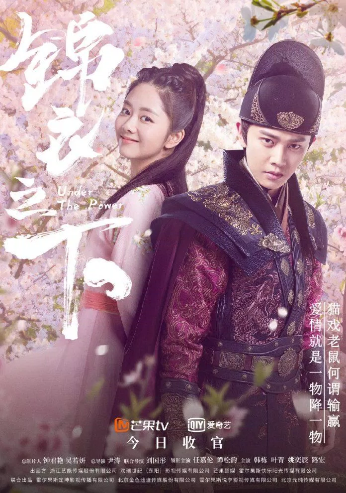 Poster phim Cẩm Y Chi Hạ (ảnh: Internet)