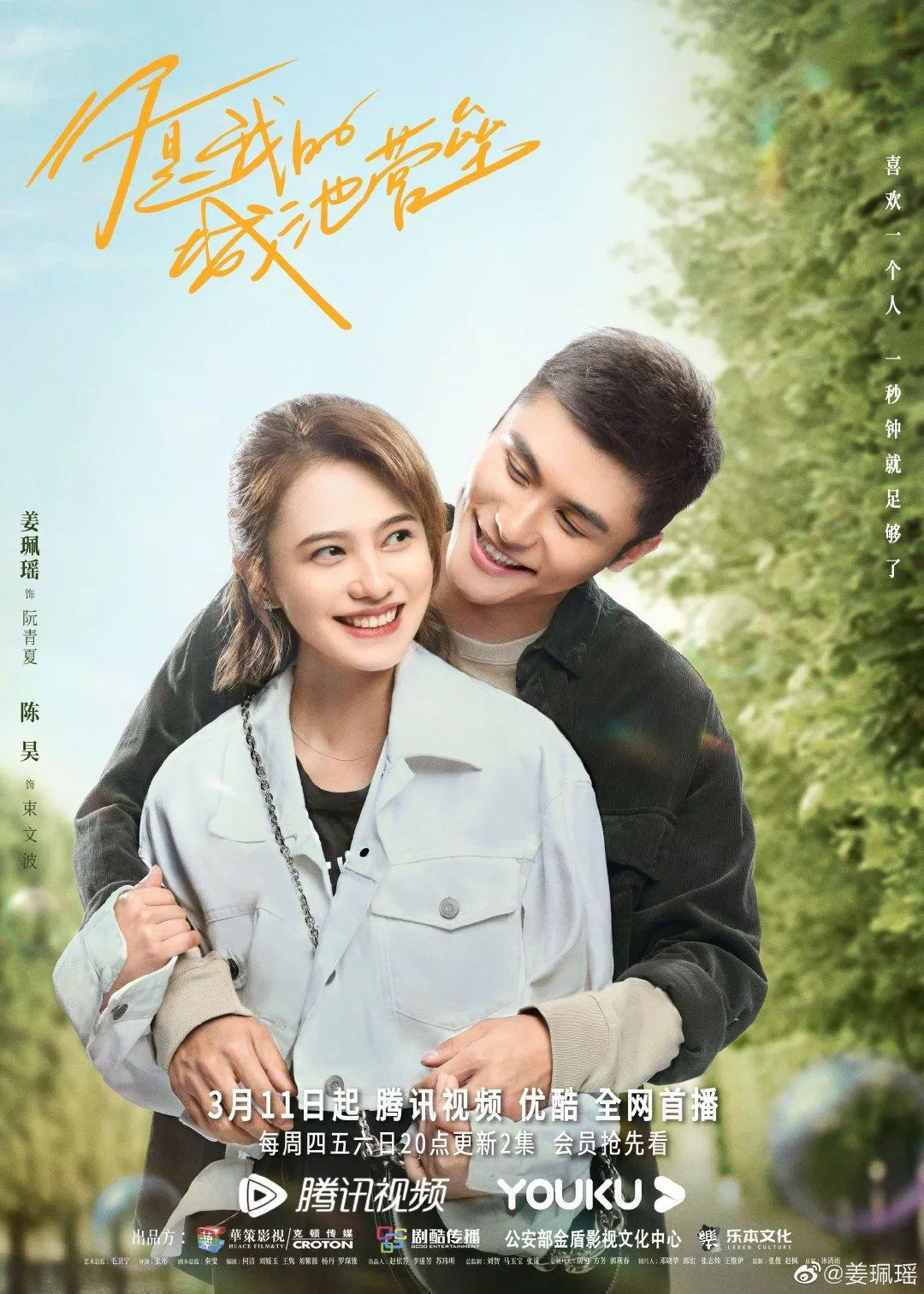 Chuyện tình của cô phóng viên và chàng cảnh sát hết sức thú vị (Nguồn: Internet).