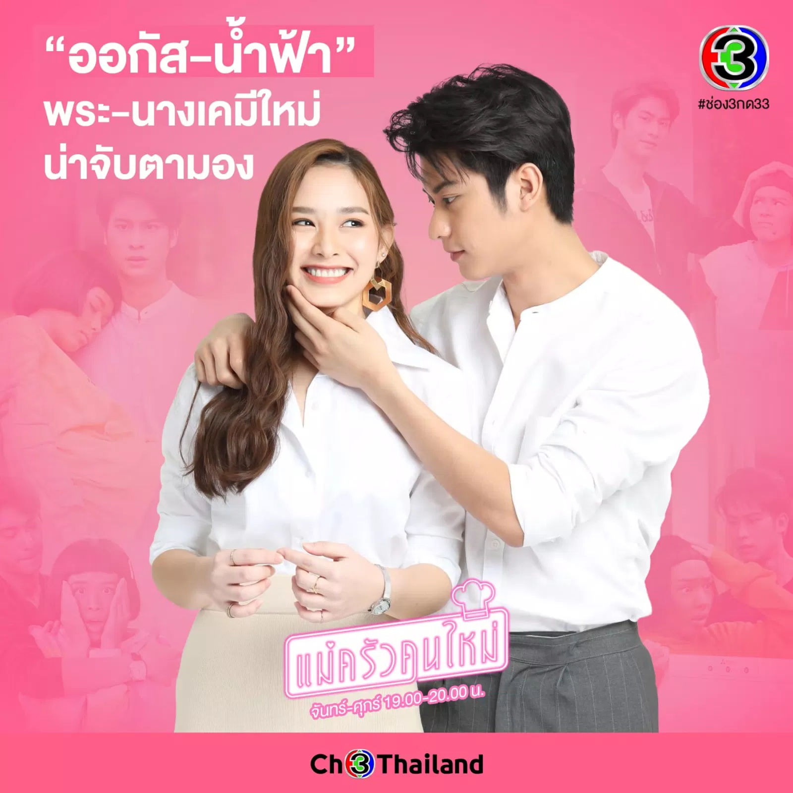 Cặp đôi mang đến nhiều câu chuyện hài hước (ảnh: Internet)