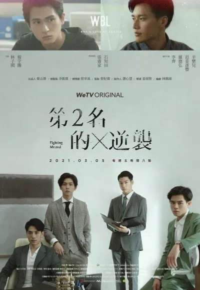 Poster Cuộc Phản Kích Của Số 2 (ảnh: Internert)