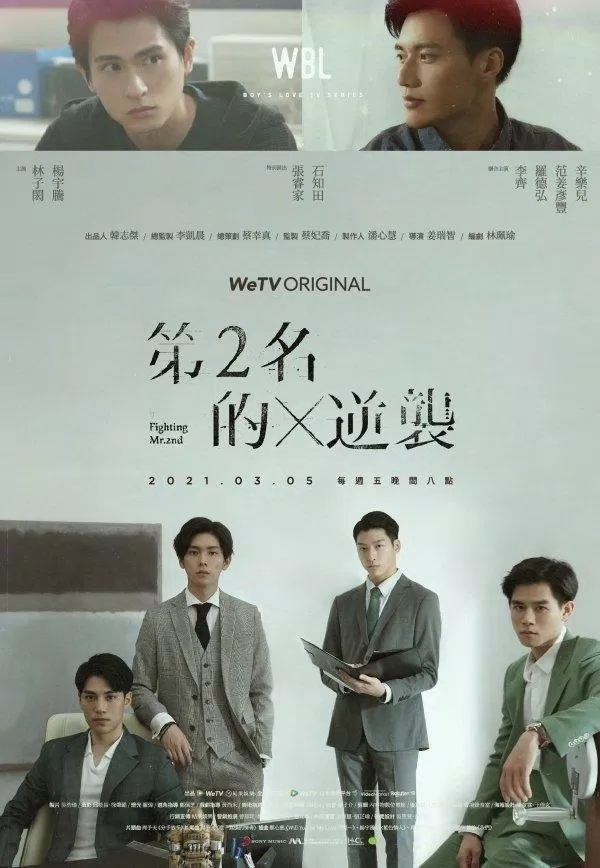 Poster Cuộc Phản Kích Của Số 2 (ảnh: Internert)