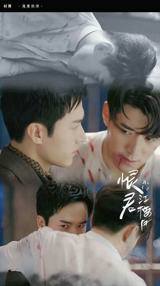 Bác sĩ Trần Dư Chi bị bắt cóc được Giang Nguyệt Lâu đến cứu (ảnh: internet)