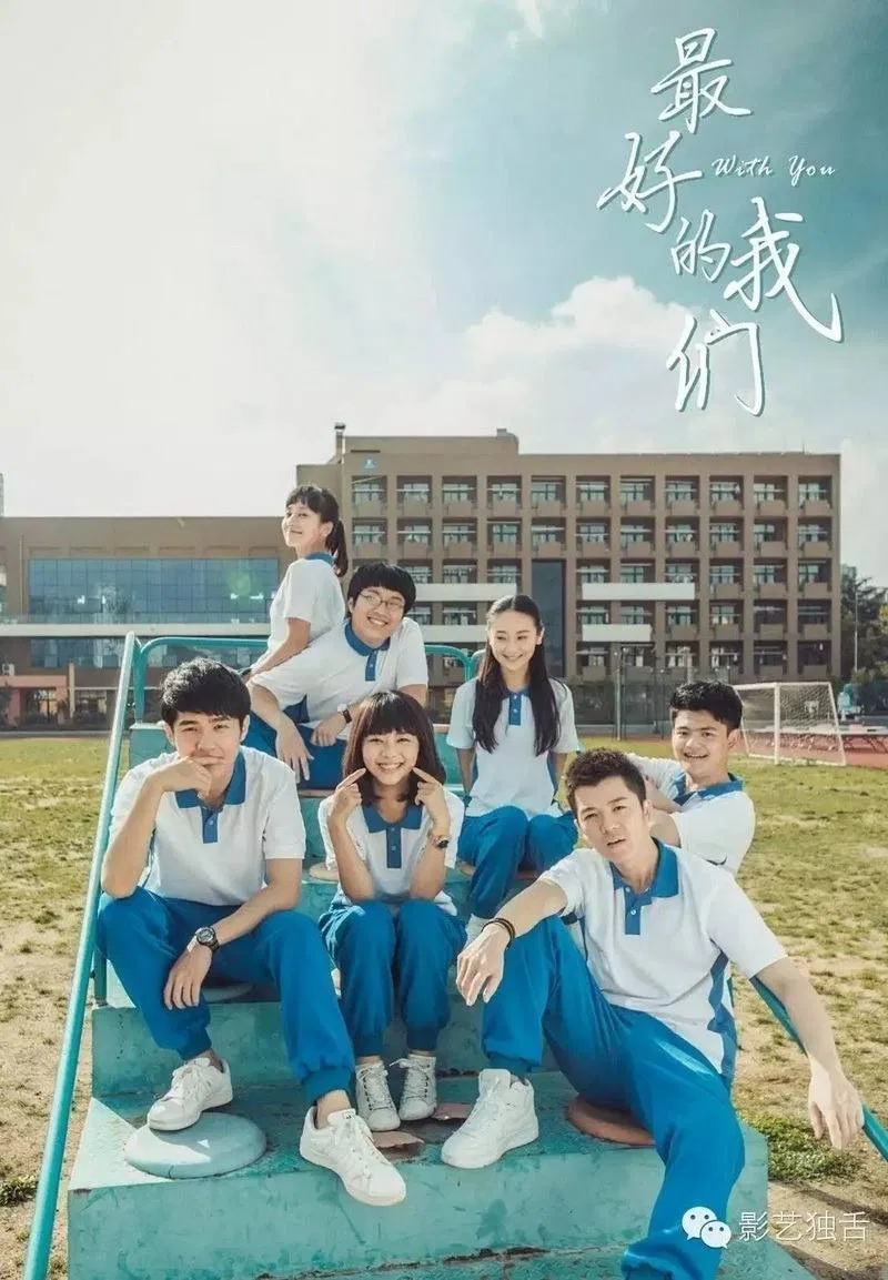 Poster phim Điều Tuyệt Nhất Của Chúng Ta (ảnh: Internet)