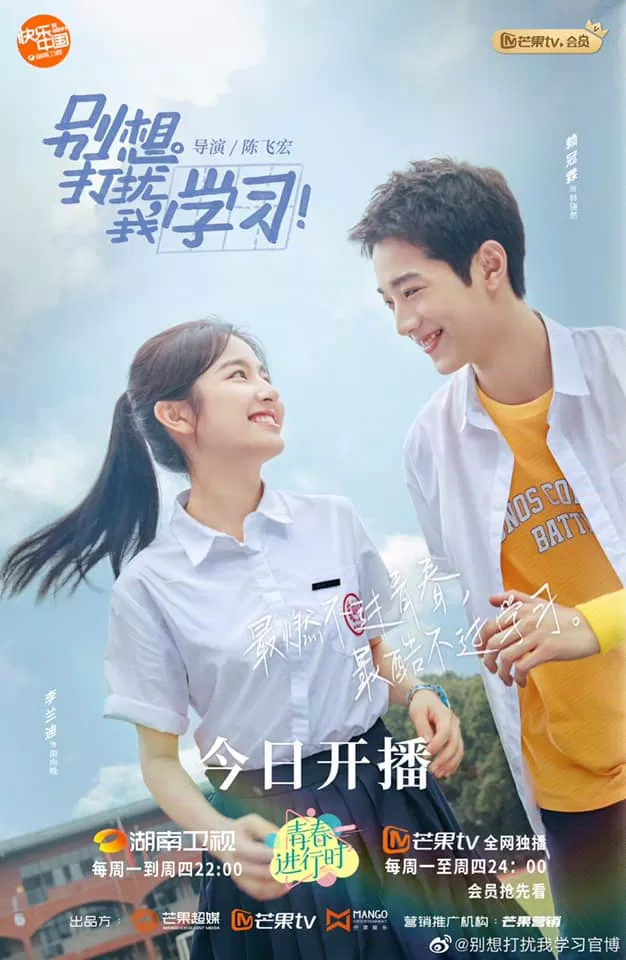 Poster phim Đừng Quấy Rầy Tôi Học Tập (ảnh: Internet)