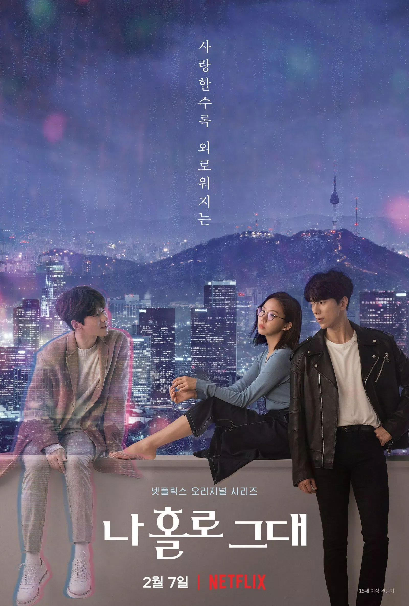 Poster phim Holo, Tình Yêu Của Tôi. (Nguồn: Internet)