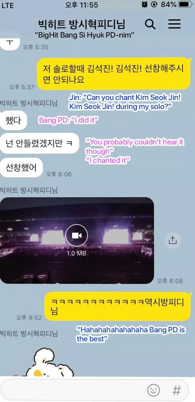 Jin đã chia sẻ một bức ảnh chụp tin nhắn của họ trên Weverse cùng với chú thích "Anh ấy đã cổ vũ"!  (Ảnh: Weverse)