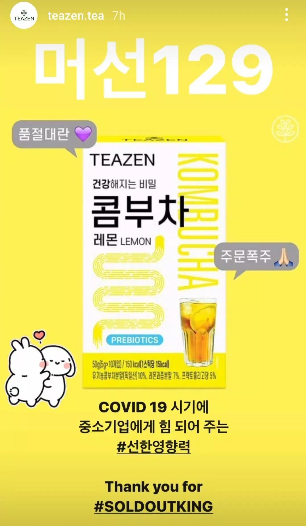 Doanh nghiệp còn đặc biệt đăng story để gửi lời cảm ơn sâu sắc đến nam thần tượng (Ảnh: Instagram)