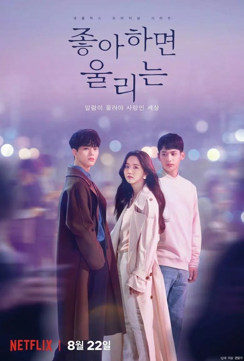 Poster của bộ phim Love Alarm. (Ảnh: Internet) Poster của bộ phim Love Alarm. (Ảnh: Internet)