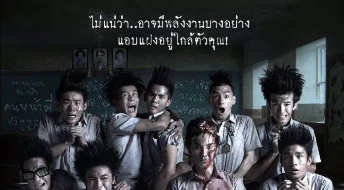 Poster phim Ngôi Trường Ma Ám (Nguồn: Internet)