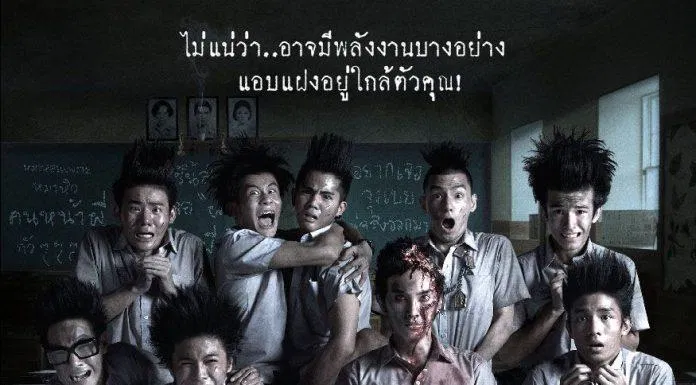Poster phim Ngôi Trường Ma Ám (Nguồn: Internet) Poster phim Ngôi Trường Ma Ám (Nguồn: Internet)