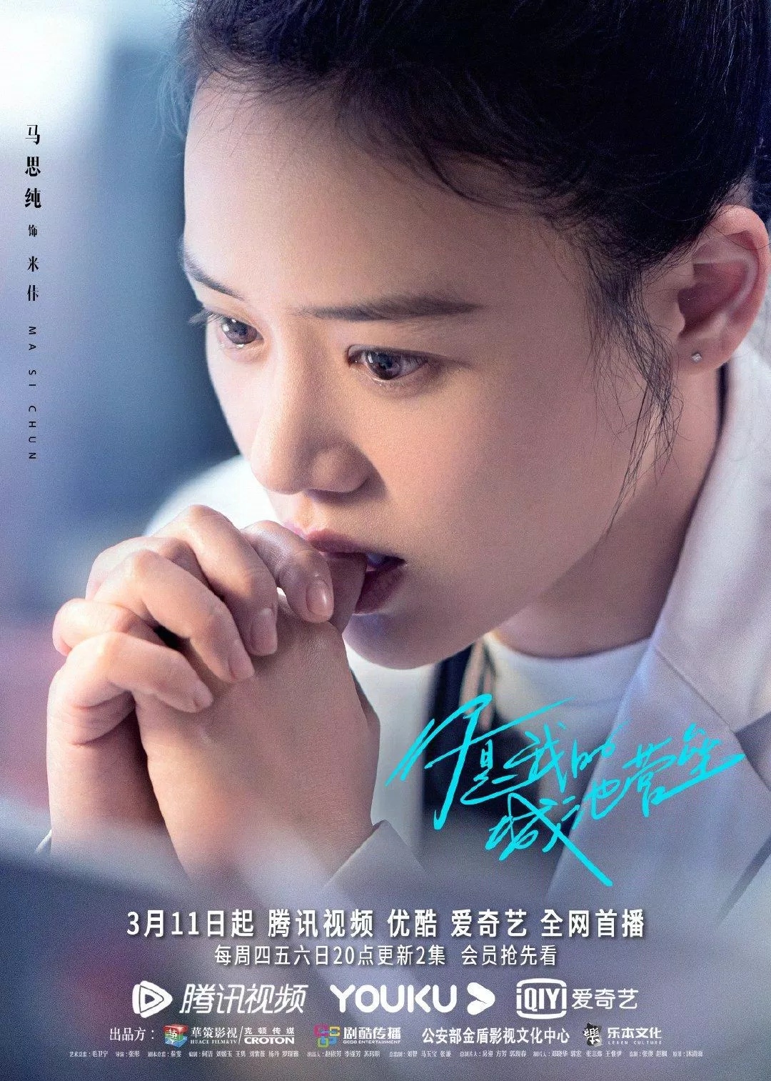 Cô bác sĩ Mễ Kha lương thiện, nhân hậu, dũng cảm (Nguồn: Internet).