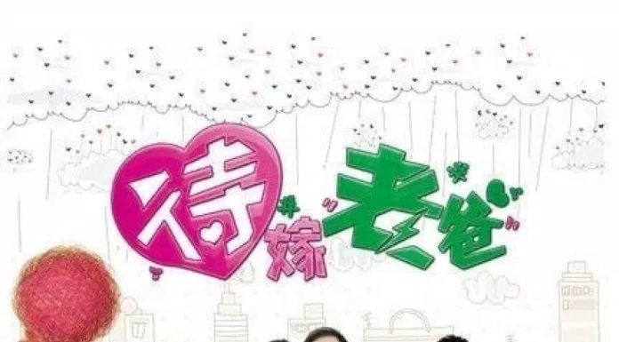 Poster phim Mong Ngày Gả Bố (ảnh: Interent)