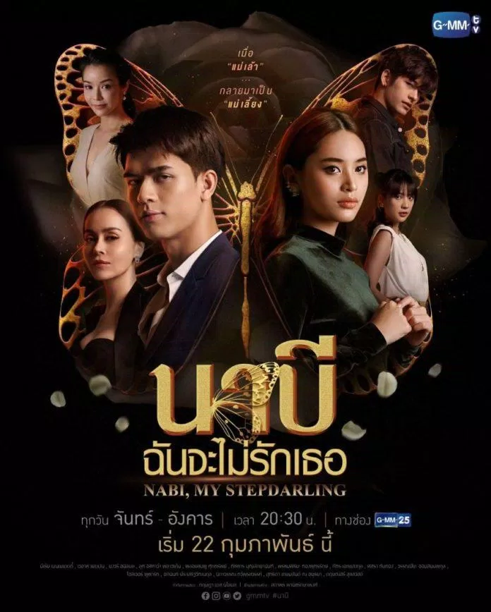 Poster phim Nabi, Tôi Sẽ Không Yêu Em (ảnh: Internet)
