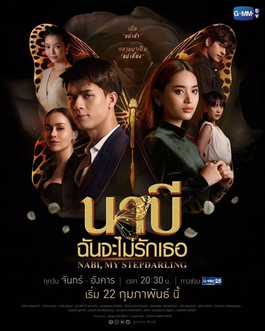 Poster phim Nabi, Tôi Sẽ Không Yêu Em (ảnh: Internet)