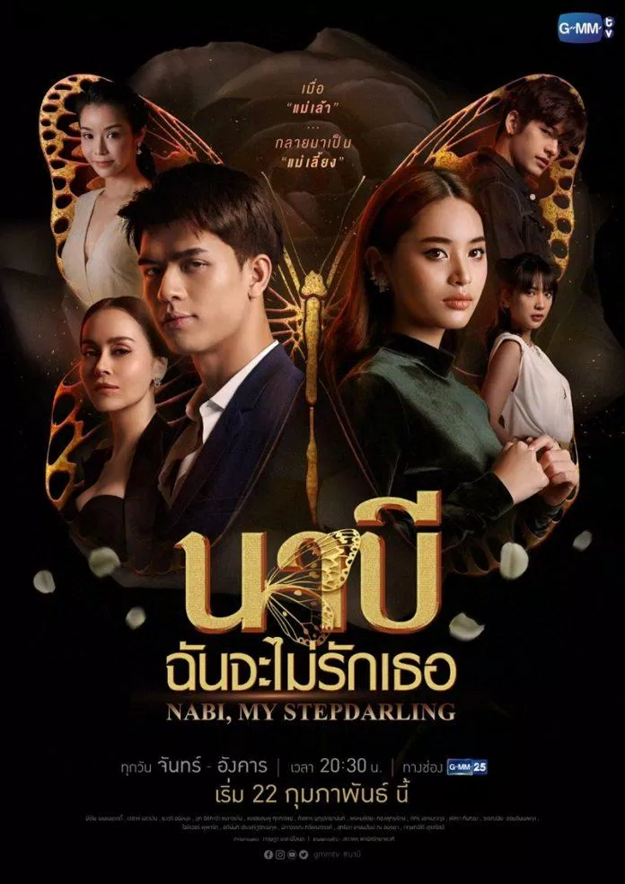 Poster phim Tiên tri anh không yêu em (ảnh: Internet)