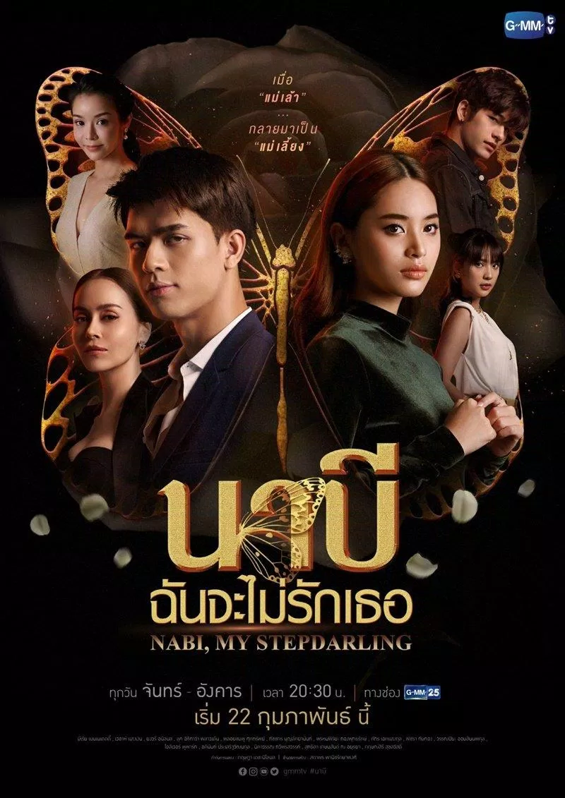 Poster phim Nabi Tôi Sẽ Không Yêu Em (ảnh: Internet)