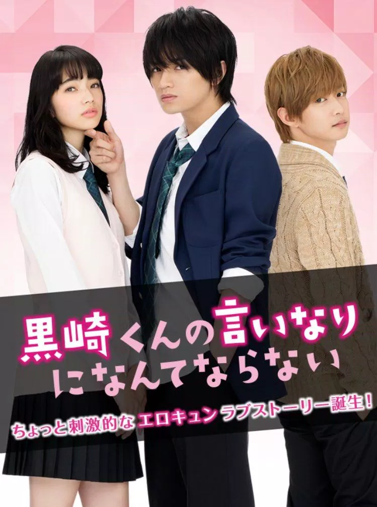 Poster phim Hắc Quỷ Và Bạch Hoàng Tử (Ảnh: Internet)