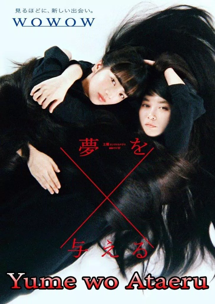 Poster phim Tạo Dựng Ước Mơ (Ảnh: Internet)