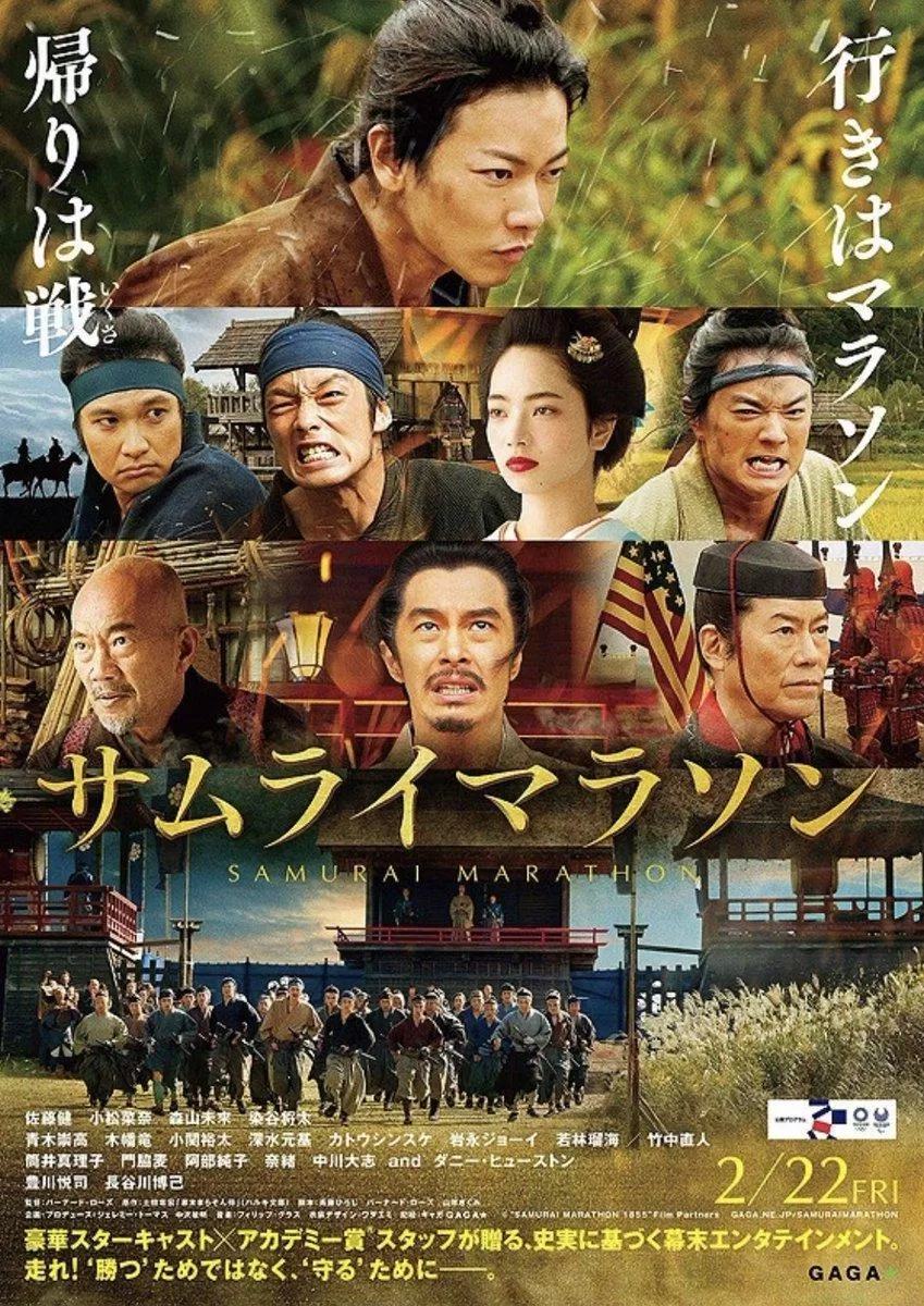 Poster phim Cuộc Đua Của Võ Sĩ (Ảnh: Internet)