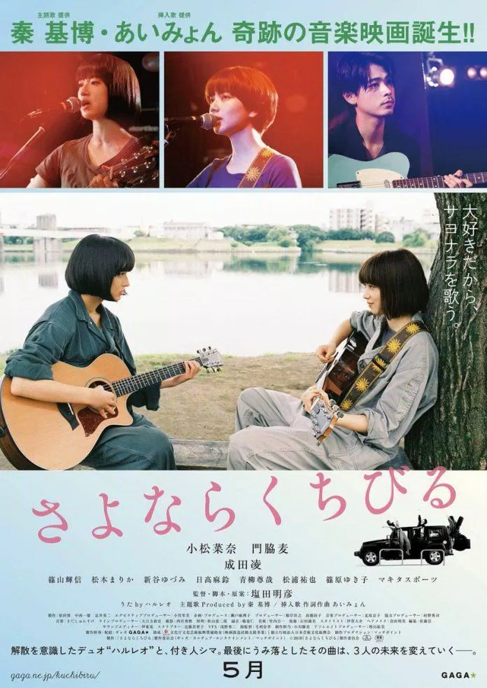Poster phim Khúc Hát Biệt Ly (Ảnh: Internet)