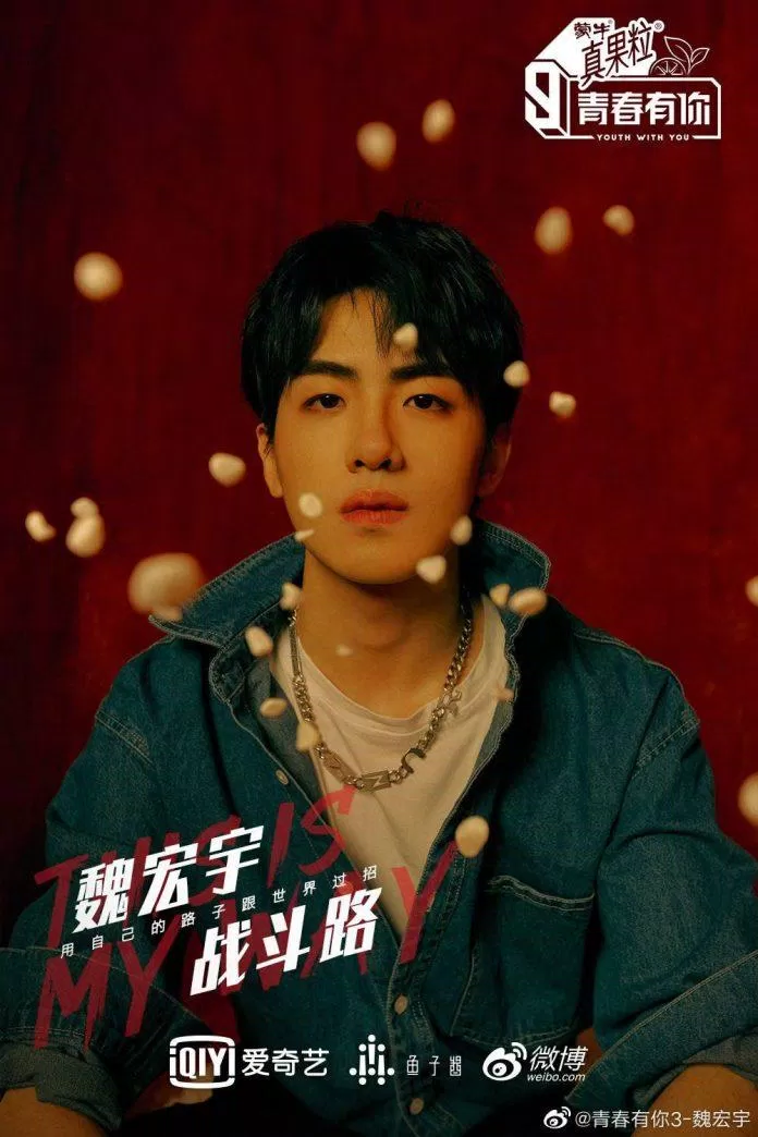 Ngụy Hồng Vũ - Thanh Xuân Có Bạn Season 3 (Nguồn: Internet)