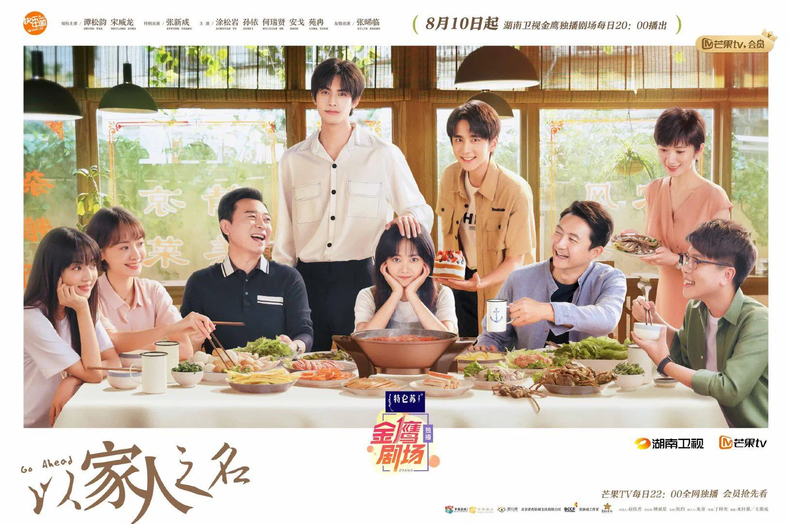 Poster phim Lấy Danh Nghĩa Người Nhà (ảnh: Internet)