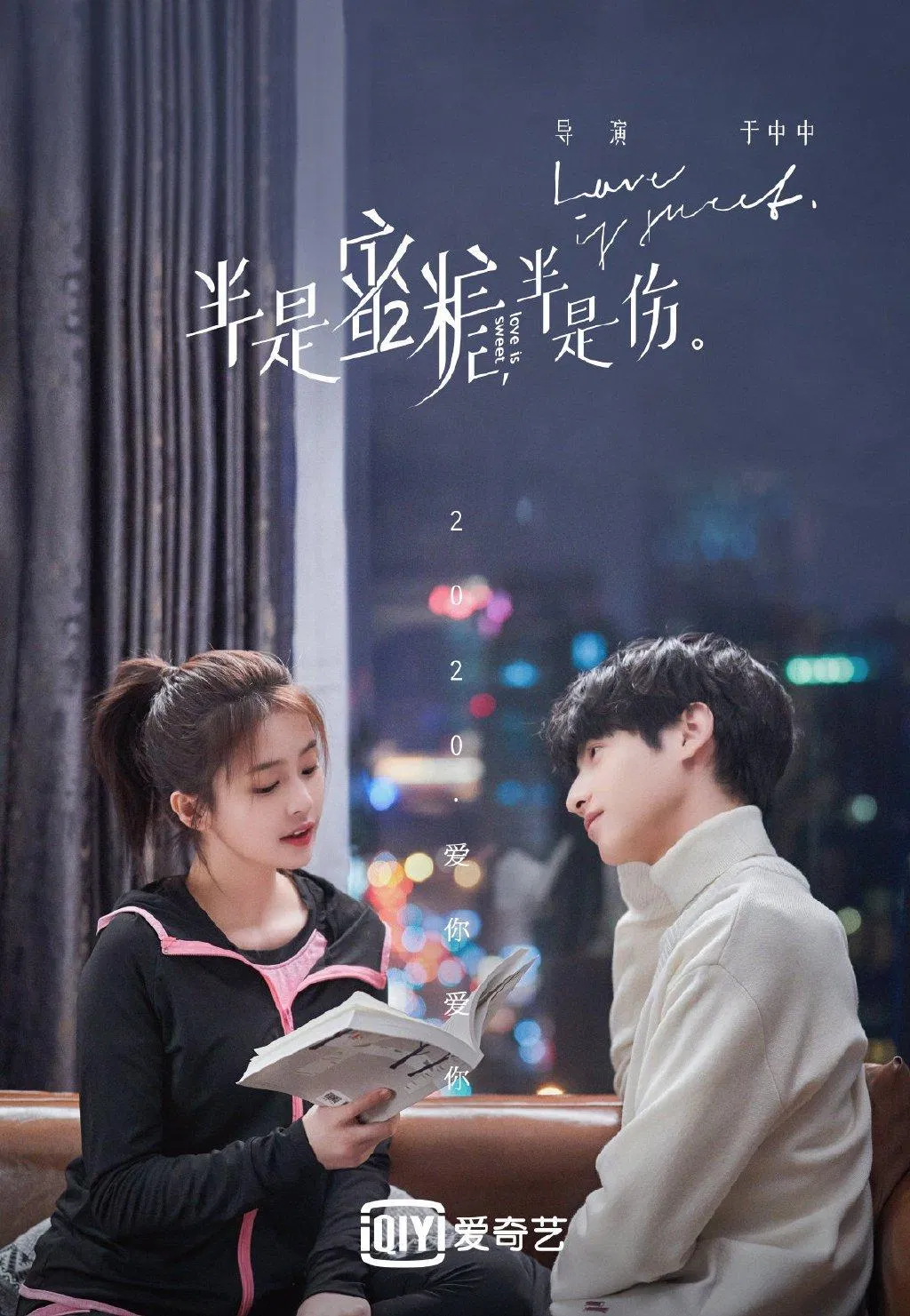 Poster phim Nửa Là Đường Mật, Nửa Là Đau Thương (ảnh: Internet)