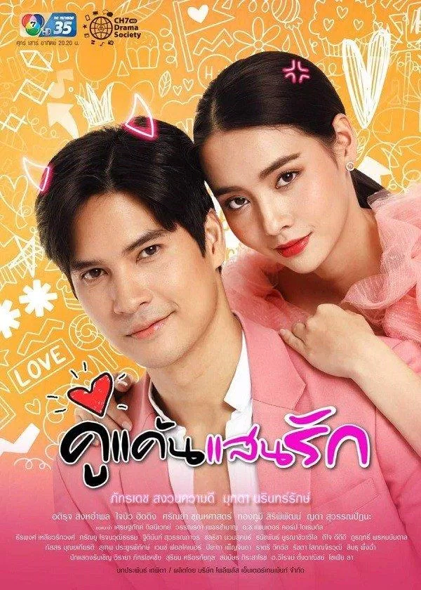 Poster phim Oan Gia Dấu Yêu (ảnh: Internet)