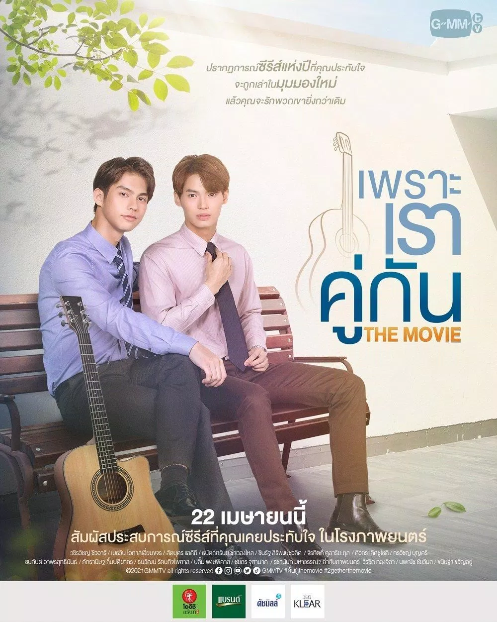 Poster phim đam mỹ 2Gether The Movie. (Ảnh: Internet)