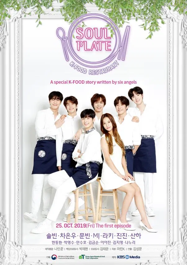 Poster phim Soul Plate (ảnh: Internet)