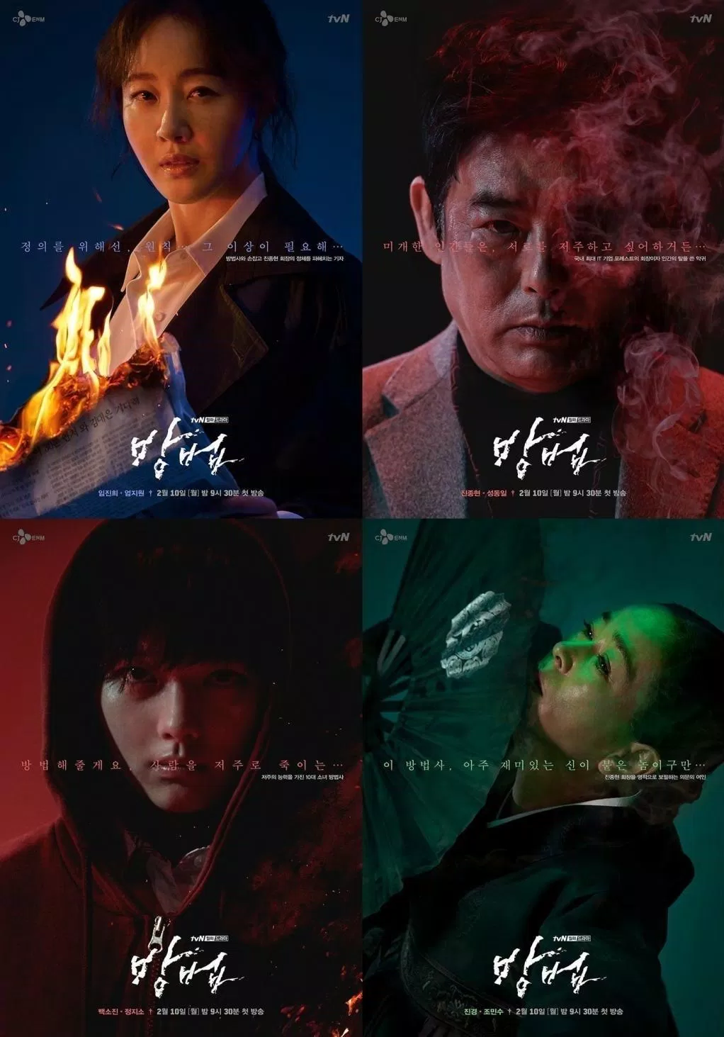 Poster phim. (Ảnh: Internet)