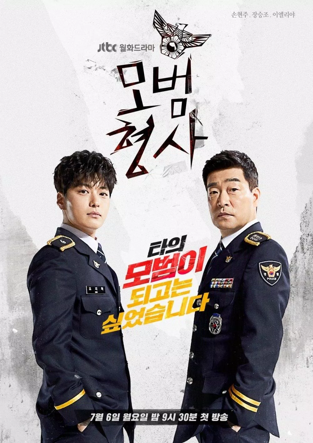 Poster phim The Model Detective. (Ảnh: Internet)
