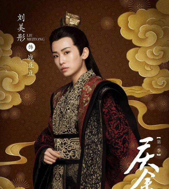 Poster giới thiệu nhân vật, dù có tên Lưu Mỹ Đồng cũng không ai nghĩ đây là nữ. (Ảnh: Internet)