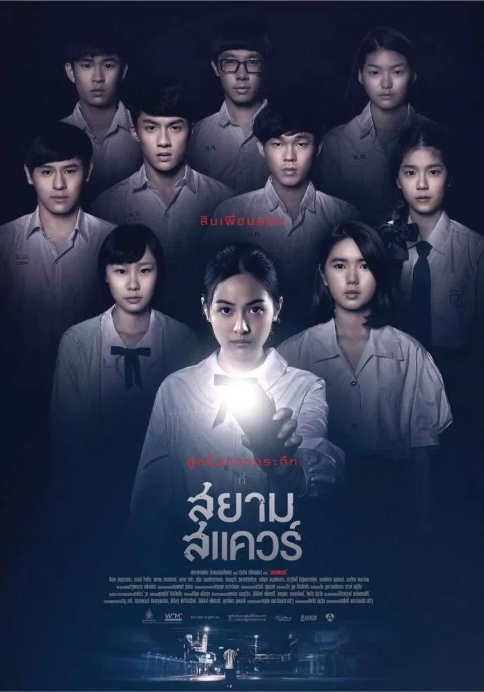 Poster phim Quảng Trường Ma (Nguồn: Internet)