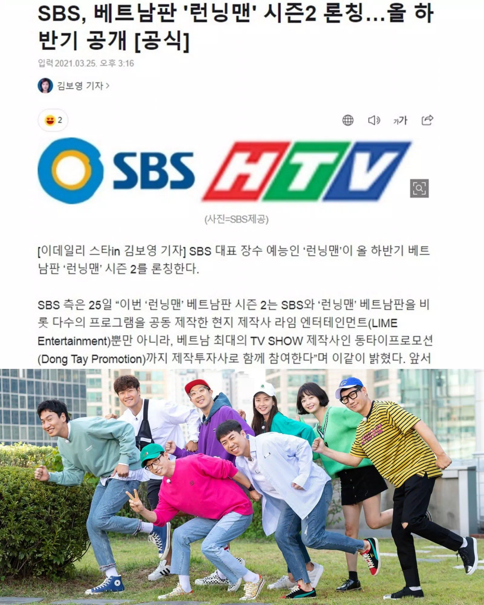 Thông tin Running Man Việt Nam mùa hai sắp được trở lại. ( Ảnh : Fc Running Man Việt Nam). Thông tin Running Man Việt Nam mùa hai sắp được trở lại. ( Ảnh : Fc Running Man Việt Nam).