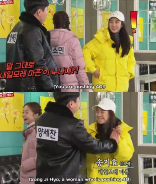 Yang Se Chan người luôn trêu chọc Ji Hyo. ( Ảnh : Internet). Yang Se Chan người luôn trêu chọc Ji Hyo. ( Ảnh : Internet).