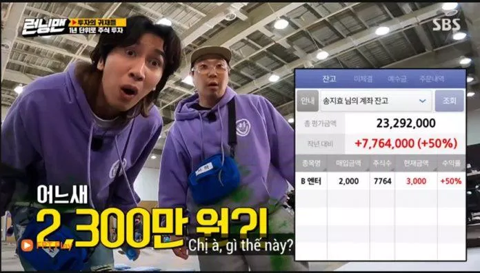Số tiền trong tài khoản của Ji Hyo lên đến chục triệu khiến Haha và Kwang Soo trầm trồ . ( Ảnh : Internet).